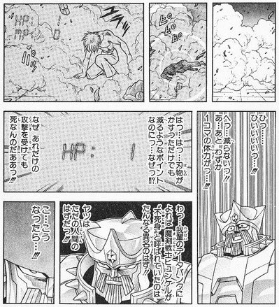 ゲームの Hp 1 って具体的にどういう状態なのか そろそろハッキリさせようか ゲーハー黙示録