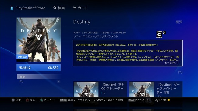 ゲームのダウンロード版ってディスク版に比べて利点なさすぎじゃね ゲーハー黙示録