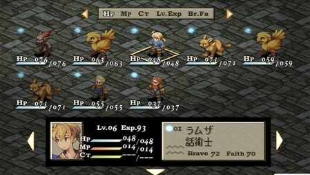 朗報 ワイ ファイナルファンタジータクティクス をクリアして泣く ゲーハー黙示録 朗報 ワイ ファイナルファンタジータクティクス をクリアして泣く ゲーハー黙示録
