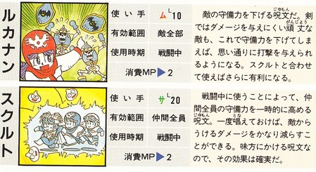 ゲームの 相手の守備力を下げる 技 これ必要なの ゲーハー黙示録 ゲームの 相手の守備力を下げる 技 これ必要なの ゲーハー黙示録
