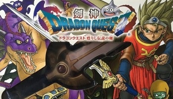 剣神ドラゴンクエスト とかいうゲームやっとるんやけどさ ゲーハー黙示録 剣神ドラゴンクエスト とかいうゲームやっとるんやけどさ ゲーハー黙示録