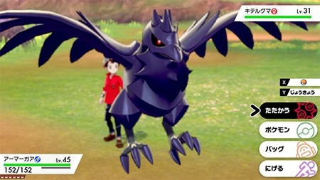 朗報 ポケモン剣盾の最優秀デザイン ウッウ に決定する ゲーハー黙示録