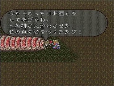 ロマサガ2の七英雄とかいう奴らｗｗｗｗｗ ゲーハー黙示録