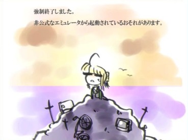 ぼく あれぇ ゲームが進まないぞ バグか スレで聞いてみるか スレ エミュだとそのイベント発生しません ゲーハー黙示録