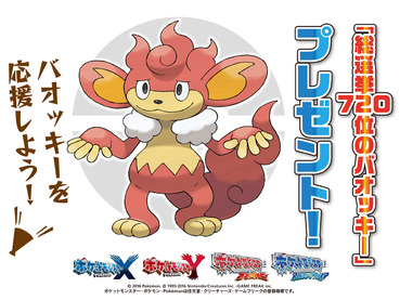 悲報 ポケモン 総選挙で最下位になったバオッキーを晒しあげるwwwww ゲーハー黙示録 悲報 ポケモン 総選挙で最下位になったバオッキーを晒しあげるwwwww ゲーハー黙示録