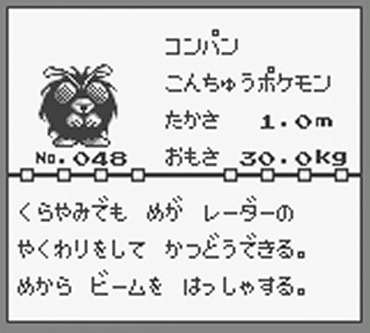 最初にマスターボール使ったポケモンwwwwww ゲーハー黙示録 最初にマスターボール使ったポケモンwwwwww ゲーハー黙示録