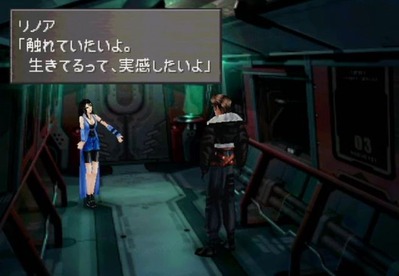 Ff8をディスるとシステム理解してないとされる風潮wwwwwww ゲーハー黙示録