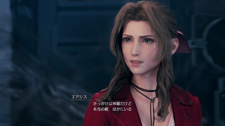 Ff7のエアリス ボディーガードの報酬はデート1回ね これ ゲーハー黙示録