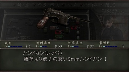 バイオハザード4で陰キャが使ってた武器wwwww ゲーハー黙示録 バイオハザード4で陰キャが使ってた武器wwwww ゲーハー黙示録