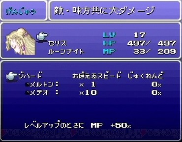 ファイナルファンタジー6の思い出 シャドウ見捨てて一からやり直した おじいちゃん 魚よ 食べて ゲーハー黙示録 ファイナルファンタジー6の思い出 シャドウ見捨てて一からやり直した おじいちゃん 魚よ 食べて ゲーハー黙示録
