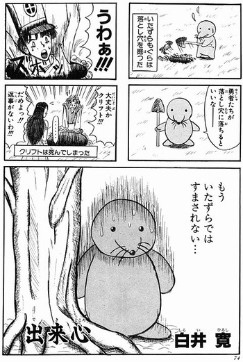 悲報 ドラゴンクエスト4コママンガ劇場を覚えている奴 1人もいない ゲーハー黙示録 悲報 ドラゴンクエスト4コママンガ劇場を覚えている奴 1人もいない ゲーハー黙示録