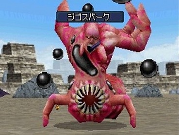 ゲームに出てきた気持ち悪いモンスターといえば ゲーハー黙示録 ゲームに出てきた気持ち悪いモンスターといえば ゲーハー黙示録