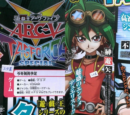 Tf7 Psp 遊戯王arc V タッグフォーススペシャル が今冬発売決定 歴代主人公総出演のシリーズ最新作 ゲーハー黙示録 Tf7 Psp 遊戯王arc V タッグフォーススペシャル が今冬発売決定 歴代主人公総出演のシリーズ最新作 ゲーハー黙示録