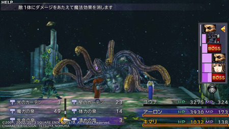 Ff10のユウナレスカ戦前の名言wwwwww ゲーハー黙示録 Ff10のユウナレスカ戦前の名言wwwwww ゲーハー黙示録