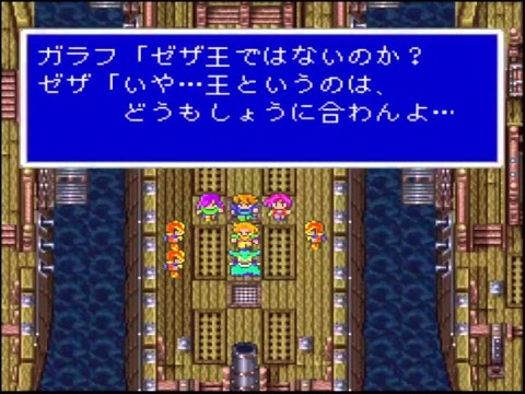 FF5とかいうストーリー×、キャラ×、戦闘バランス×おまけにバグ多数の四 