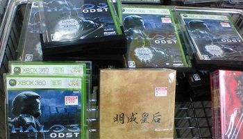 セガ社員「Xboxユーザーの皆さん、もう少し自覚を持って360のゲームを 