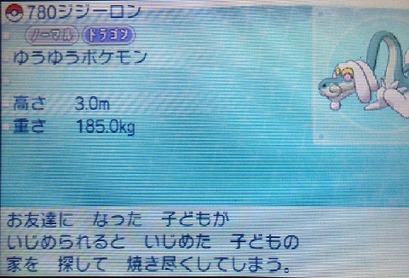 悲報 最近のポケモン 図鑑説明が過激すぎて叩かれる ゲーハー黙示録 悲報 最近のポケモン 図鑑説明が過激すぎて叩かれる ゲーハー黙示録