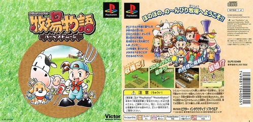 牧場物語とかいうゲームｗｗｗｗｗｗｗｗｗｗ ゲーハー黙示録