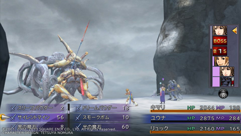 友だち Ff10はシーモア終異体が鬼畜だったわーwwww ワイ は ゲーム攻略最新情報まとめてみた 友だち Ff10はシーモア終異体が鬼畜だったわーwwww ワイ は ゲーム攻略最新情報まとめてみた