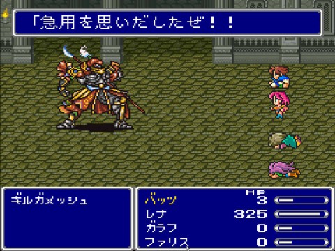 ビッグブリッヂの死闘とかいうff史上最高のbgm ゲーハー黙示録