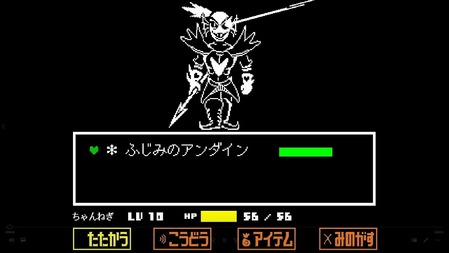 Undertale とかいうゲーム今終わったんやが ゲーハー黙示録