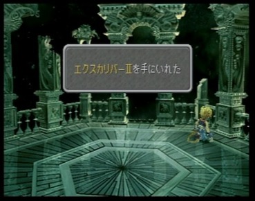 Ff9 最強武器入手の条件か ん ラスダンへ12時間以内に到着せな消える宝箱おこ ゲーハー黙示録 Ff9 最強武器入手の条件か ん ラスダンへ12時間以内に到着せな消える宝箱おこ ゲーハー黙示録