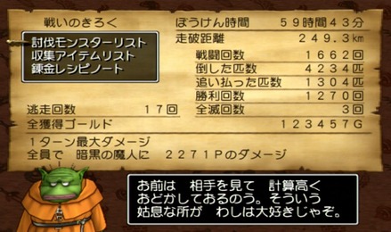 ゲームのクリア時間 10時間 ええやん 時間 まあまあやな 30時間 うーんこの ゲーハー黙示録