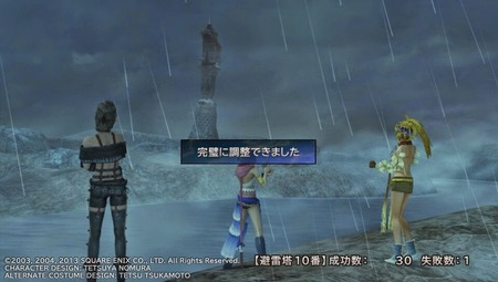 朗報 Ff10を初クリアしたワイ 意気揚々とff10 2をはじめる ゲーハー黙示録 朗報 Ff10を初クリアしたワイ 意気揚々とff10 2をはじめる ゲーハー黙示録
