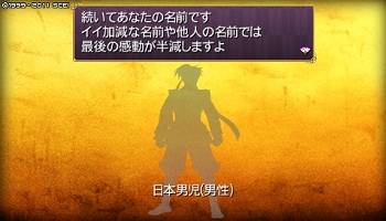 Rpgの主人公の名前を自分の本名にする奴wwwww ゲーハー黙示録 Rpgの主人公の名前を自分の本名にする奴wwwww ゲーハー黙示録