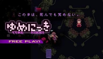 お前らが昔やってた『フリーゲーム』の名作を3つ答えろ