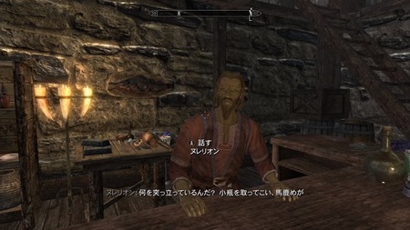 スカイリムで一番印象に残ってるセリフwwwww ゲーハー黙示録 スカイリムで一番印象に残ってるセリフwwwww ゲーハー黙示録