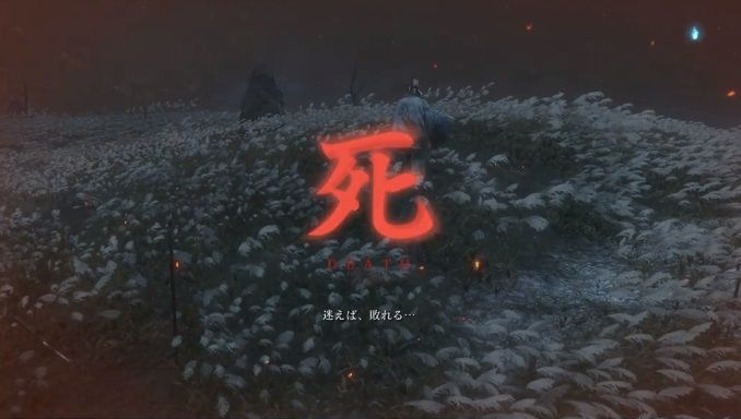 【隻狼】一心様の「迷えば、敗れる」と ...