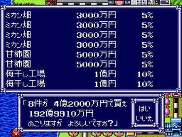 桃太郎電鉄エアプ 出雲そば買い占めw ワイ 出雲そば以外の優良物件言ってみ ゲーハー黙示録