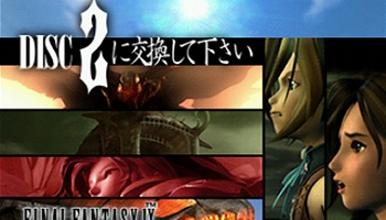 プレステ ディスク２に交換してください 俺 ふぃー ようやくここまできたか ゲーハー黙示録