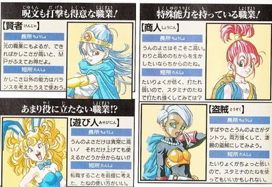 Rpgで良くある職業 盗賊や海賊っておかしいよな ゲーハー黙示録 Rpgで良くある職業 盗賊や海賊っておかしいよな ゲーハー黙示録