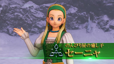 ドラクエ11のセーニャちゃんが不人気な理由ｗｗｗｗｗ ゲーハー黙示録