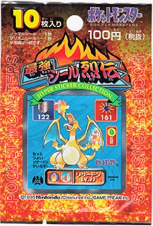 retsuden