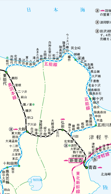 青森 秋田の旅 ②「五能線と津軽鉄道の旅」 (2023.4.16-18) : ★愛の種★