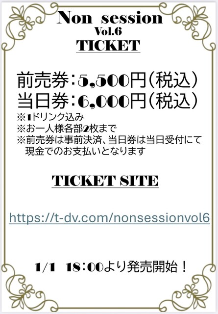 宮崎理奈&渡邉ひかる 舞台「Non session vol.6」2026.1.17(土) 東京 ステージカフェ下北沢亭 1部&2部公演 : ★愛の種★