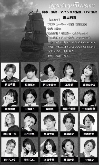 渡邉ひかる 舞台 Legendary Treasure 22 5 8 日 東京 上野ストアハウス 千穐楽公演 愛の種