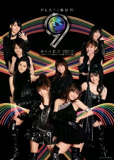 モーニング娘。 【モーニング娘。コンサートツアー2009 春