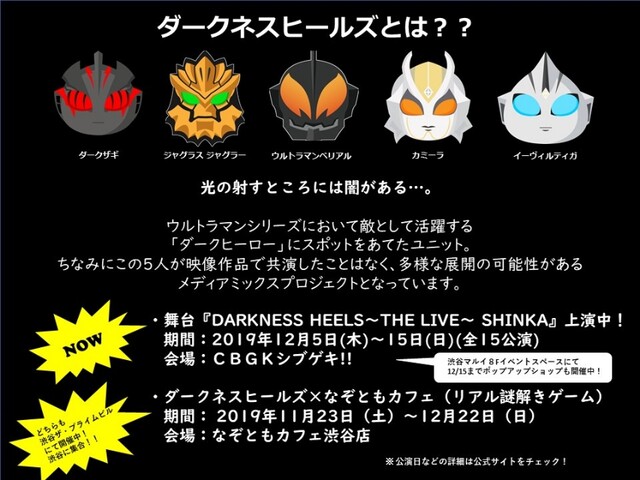 宮崎理奈 舞台 Darkness Heels The Live Shinka 19 12 9 月 東京 Cbgkシブゲキ 夜公演 愛の種