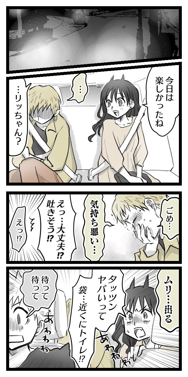 オニは恋に狂う 78 介抱 オニハハ絵日記 日常漫画ブログ Powered By ライブドアブログ