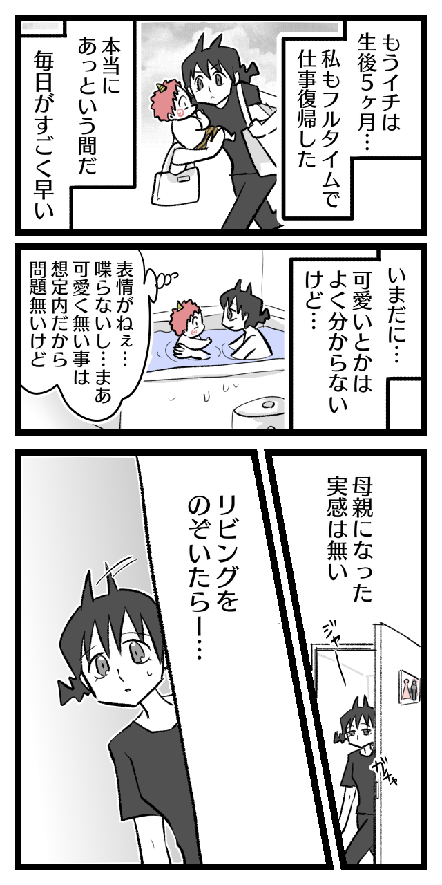 子どもが嫌いですが欲しいです 可愛いと思えたよ オニハハ絵日記 日常漫画ブログ Powered By ライブドアブログ