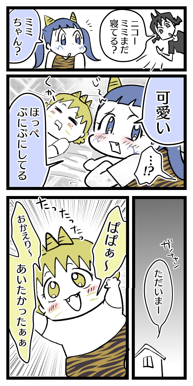 末っ子って可愛いよね オニハハ絵日記 日常漫画ブログ Powered By ライブドアブログ
