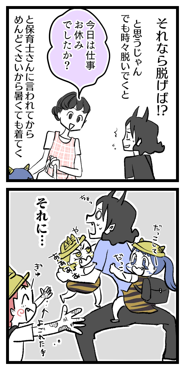 私は保育園のお迎えは敢えて作業服で向かう オニハハ絵日記 日常育児絵日記