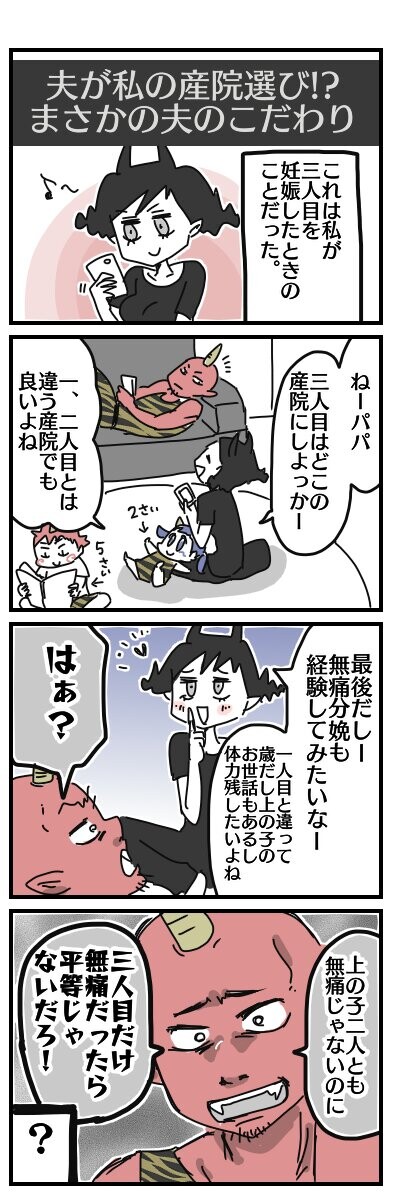 ママ ライブドア 無痛