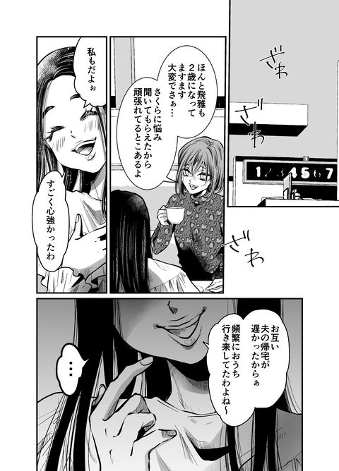 専業主婦_出力_005