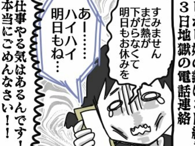 子供の発熱で 仕事を休む電話 母はどんな気持ち オニハハ絵日記 日常育児絵日記 Powered By ライブドアブログ