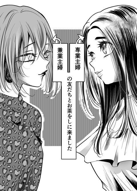 専業主婦_出力_003